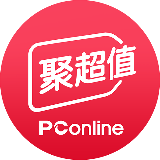 聚超值