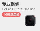 GoPro HERO5 Session